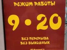 Пекарни Чудо пекарня в Сыктывкаре