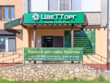 сеть цветочных бутиков ЦвеТТорг в Жигулёвске