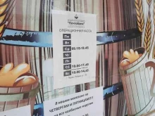Операционная касса Почтобанк в Перми