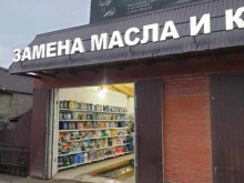 Газовое оборудование для автотранспорта Автомастерская по замене масла в Грозном