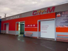 автомоечный комплекс City-M в Магнитогорске