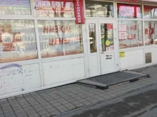 аптека Апрель в Туле