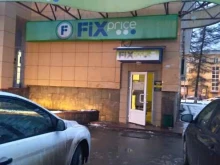 магазин Fix price в Новомосковске
