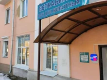 ветеринарный салон-магазин У Фила в Туле