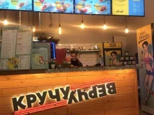 кафе быстрого питания КручуВерчу в Санкт-Петербурге