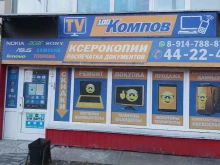 торгово-сервисная компания 100 компов в Петропавловске-Камчатском