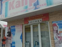 магазин Капри в Арамиле