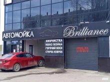 автомойка Brilliance в Ставрополе