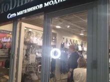 Модный Девайс, Чертановская улица, 1г 