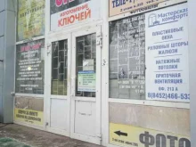 торгово-строительная компания Строймонтаж в Саратове