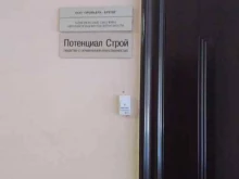 торгово-монтажная фирма Премьера-Бренд в Тольятти