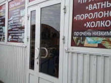 магазин сантехники Сантехкомфорт в Саратове