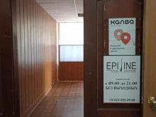 студия эпиляции Epiline в Абакане