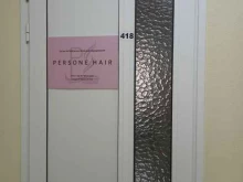бутик натуральных волос для наращивания Persone hair в Краснодаре