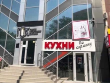 магазин Кухни по карману в Анапе