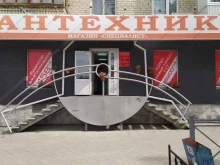 магазин Специалист в Каменске-Уральском