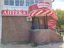 аптека Максавит в Дзержинске