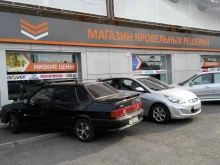 Гидроизоляционные материалы Кровельный Пирог в Ставрополе