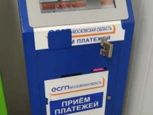 терминал Единая система городских платежей-Московская область в Ликино-Дулёво