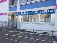 магазин Радуга вкуса в Набережных Челнах
