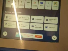 MarlinPay, Татарская улица, 7 