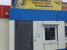 Ремонт мобильных телефонов Копировальный центр в Хабаровске