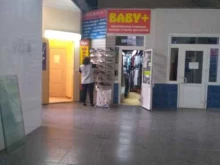 магазин европейской одежды Baby+ в Туле