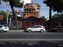Тут стригут, Крымская, 206 