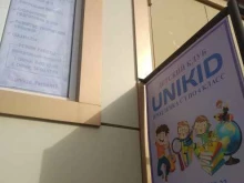 центр развития детей Unikid в Дербенте
