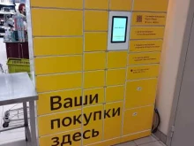 Яндекс.Маркет, улица Пожарского, 12 ст1 