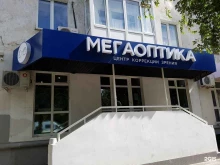 центр коррекции зрения Megaоптика в Волгограде