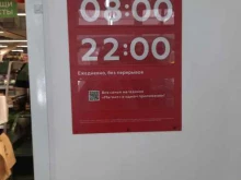супермаркет Магнит в Димитровграде