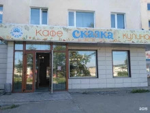 детское кафе Сказка в Магадане