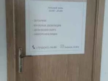 студия депиляции Hamaza studio в Сочи