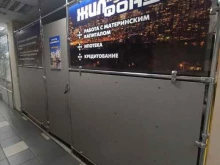 агентство недвижимости Жилфонд в Минусинске