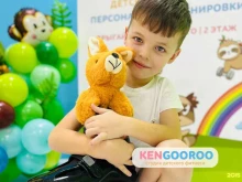 KenGOOROO, Докучаева, 50л 