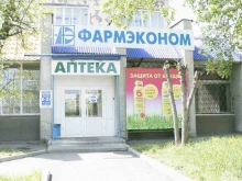 аптека Фармэконом в Ангарске