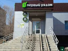 супермаркет Первый рядом в Копейске