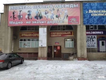 отделение службы доставки Boxberry в Железногорске