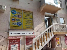 торгово-сервисный центр Кип сервис в Туапсе