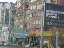 пункт выдачи интернет-заказов Pickpoint в Махачкале