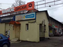шинный центр Vianor в Туле