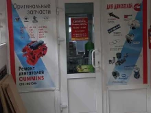 магазин запчастей для двигателей Cummins в Улан-Удэ