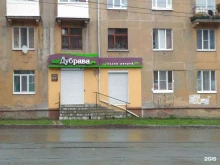 салон дверей Дубрава-нт в Нижнем Тагиле
