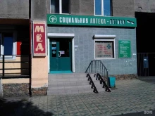 салон оптики Панацея в Чите