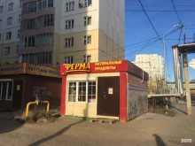 магазин местных натуральных продуктов Ферма в Якутске