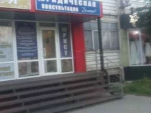 агентство Деметра в Энгельсе
