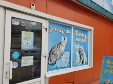 магазин зоотоваров Кошки-мышки в Красноярске