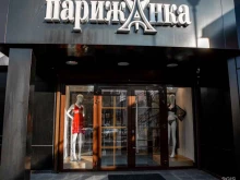 сеть магазинов нижнего белья Парижанка в Хабаровске
