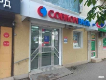 терминал Совкомбанк в Краснодаре